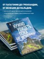 Места, которые нужно увидеть, пока они не исчезли