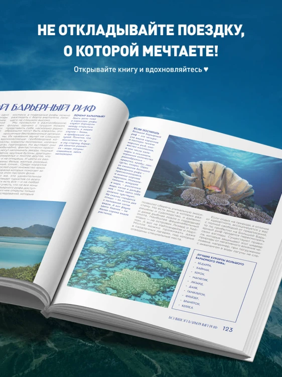 Места, которые нужно увидеть, пока они не исчезли