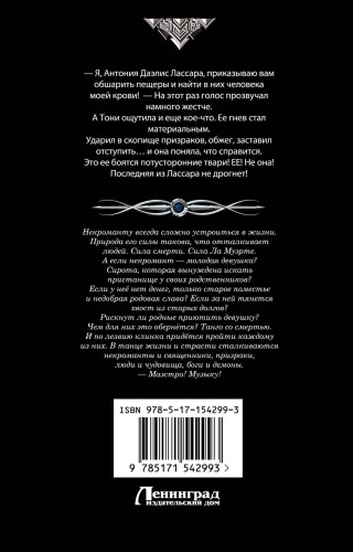 Танго с призраком