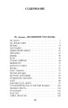 Колымские рассказы. Шаламов В.