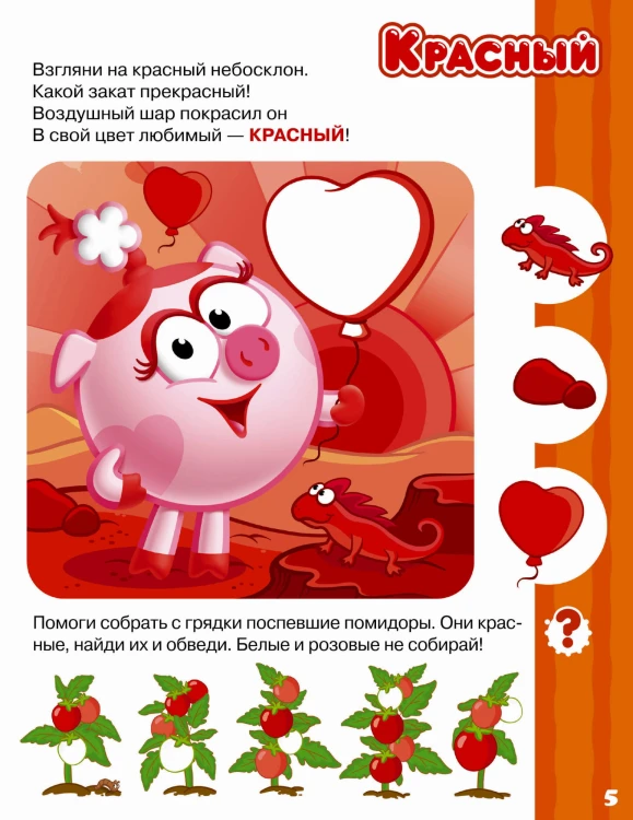 Логика и счёт со Смешариками