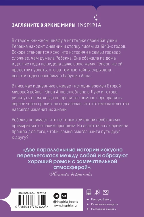 Секрет книжного шкафа
