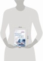 Секрет книжного шкафа