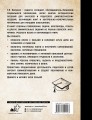 Растим гения. Увлекательные занятия для развития ума, памяти и воображения