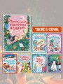 Приключения новогодних игрушек