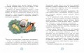 Приключения новогодних игрушек
