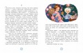 Приключения новогодних игрушек
