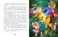 Приключения новогодних игрушек