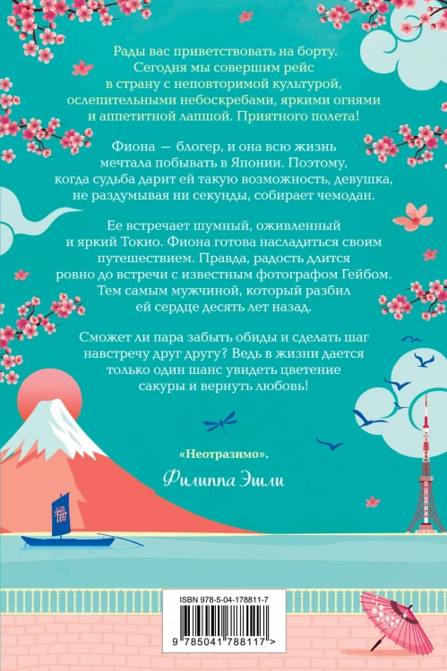 Маленький чайный магазинчик в Токио