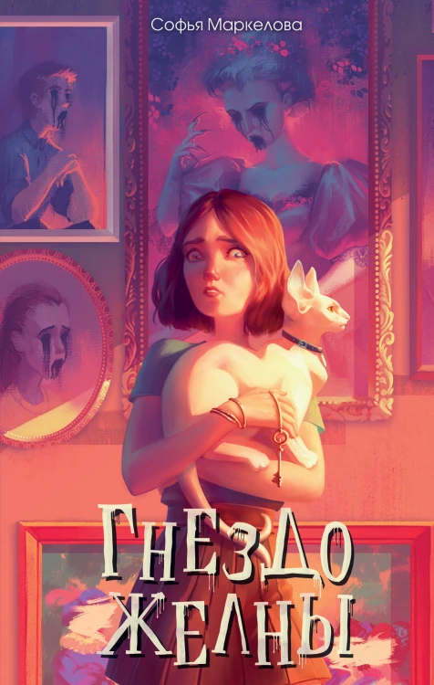 Гнездо желны (#1)