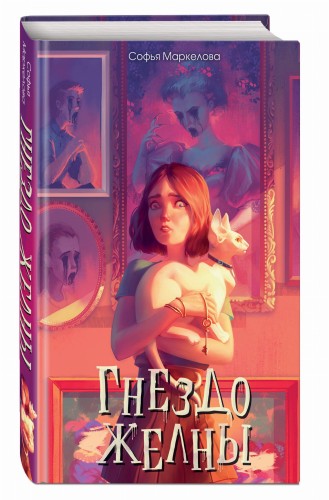 Гнездо желны (#1)