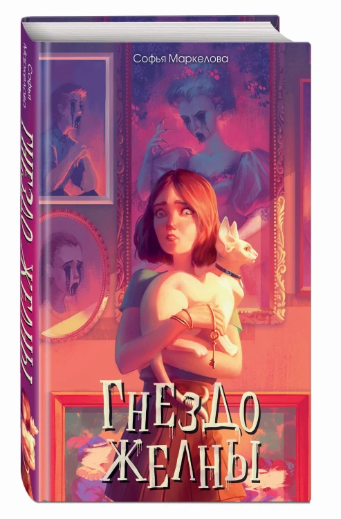 Гнездо желны (#1)