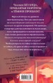 Гнездо желны (#1)