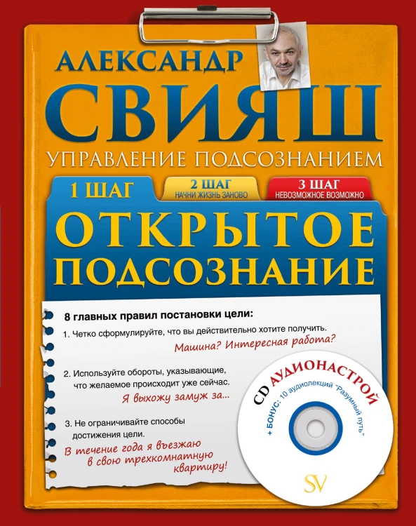 Открытое подсознание