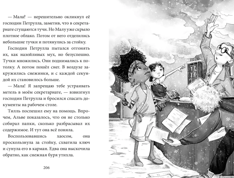 Школа талантов. Урок третий: чудовища, на выход!