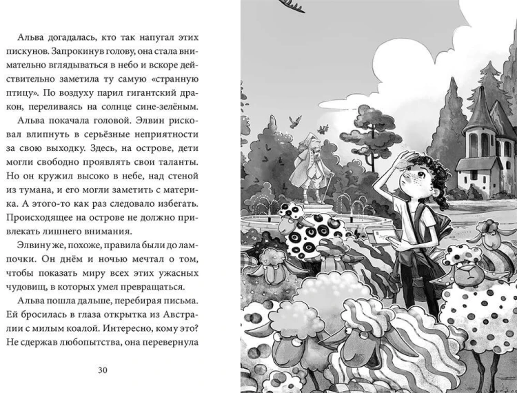 Школа талантов. Урок третий: чудовища, на выход!