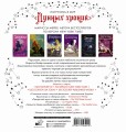 Лунные хроники. Книга для творчества