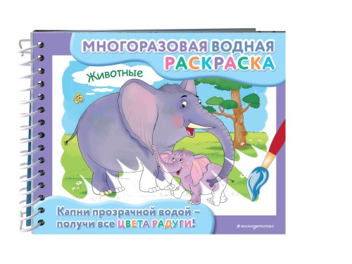 Животные