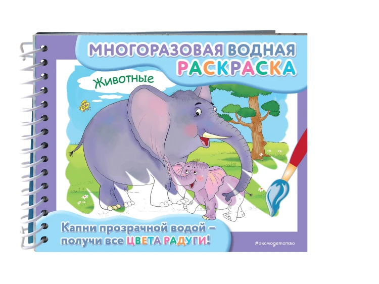 Животные