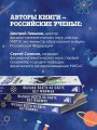 Физика всего на свете без формул (синяя)