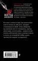 Пленная птица счастья