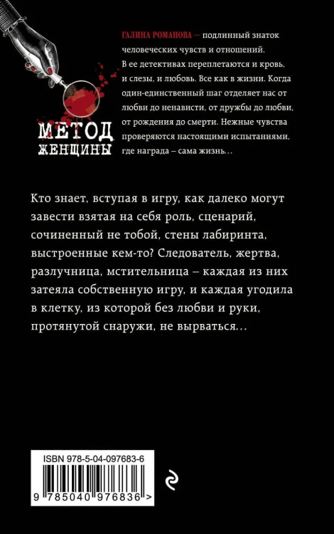 Пленная птица счастья