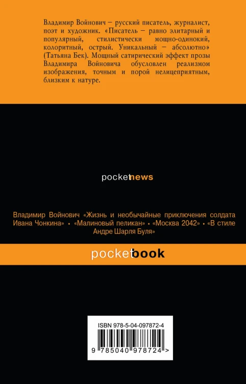 Монументальная пропаганда