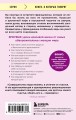 Бонжур, Счастье! Французские секреты красивой жизни