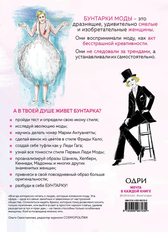 Стильный подарок для радости и вдохновения (комплект)