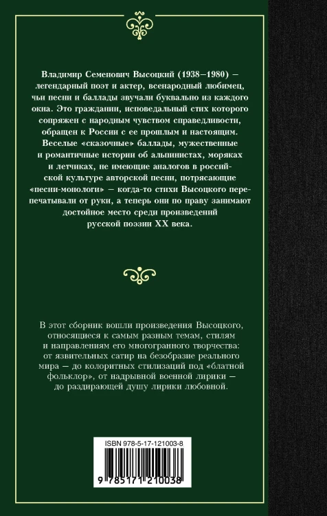 Если друг оказался вдруг...