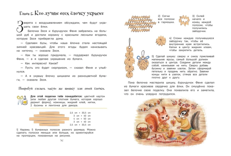Новогодний переполох