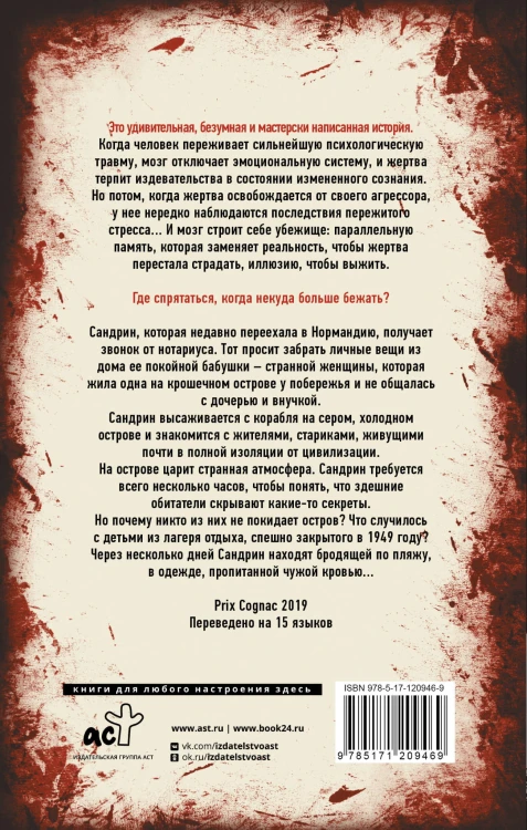 Убежище