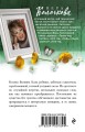 Из жизни Ксюши Белкиной