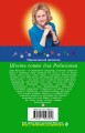 Шесть соток для Робинзона