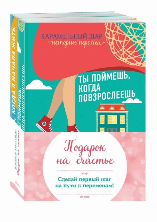 Подарок на счастье от Виржини Гримальди