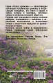 Голоса времени