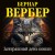 Комплект из 3 книг (Завтрашний день кошки + Ее величество кошка + Планета кошек)