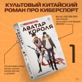 Аватар короля. Изгнанный король. Книга 1