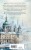 Императорский Див. Колдун Российской империи