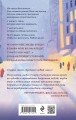 Комплект из 3-х книг: Осень Локи + Сон Царевича + Омут Царевны