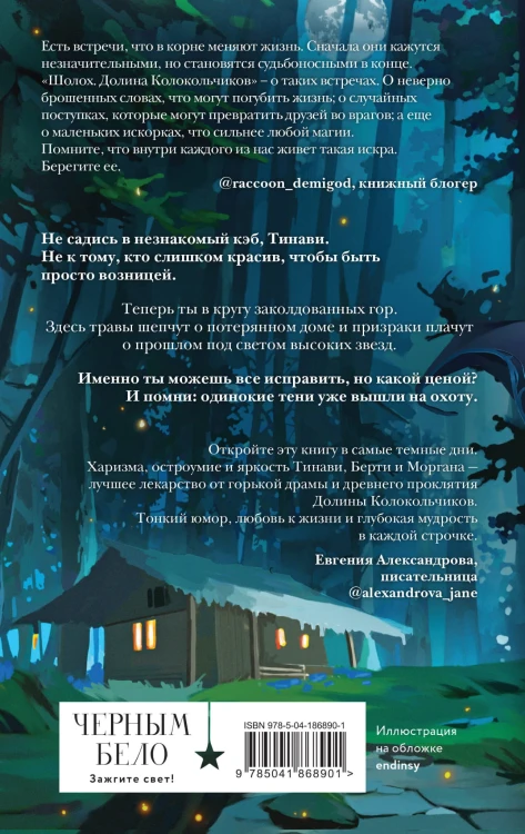 Комплект Шолох 1-6+шоппер