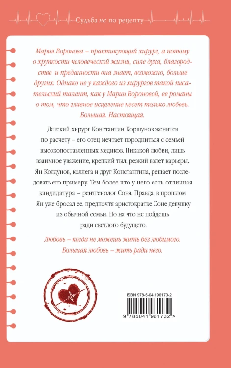 Комплект из 2-х книг: Станция "Звездная" + Ангел скорой помощи