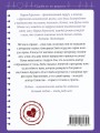 Комплект из 4-х книг: Мой бедный богатый мужчина + Повод для знакомства + Любовь в режиме ожидания + Близорукая любовь