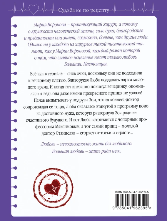 Комплект из 4-х книг: Мой бедный богатый мужчина + Повод для знакомства + Любовь в режиме ожидания + Близорукая любовь