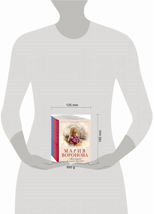 Комплект из 4-х книг: Мой бедный богатый мужчина + Повод для знакомства + Любовь в режиме ожидания + Близорукая любовь