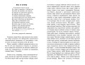 Записки охотника. Муму (ил. Ел. Бём, М. Фёдорова)