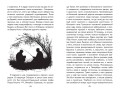 Записки охотника. Муму (ил. Ел. Бём, М. Фёдорова)