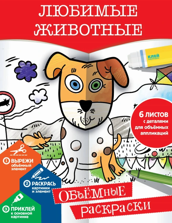 Любимые животные