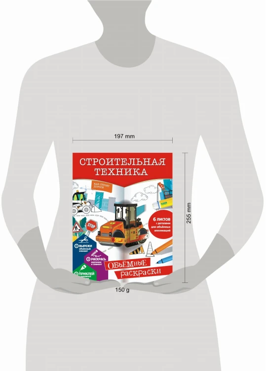 Строительная техника
