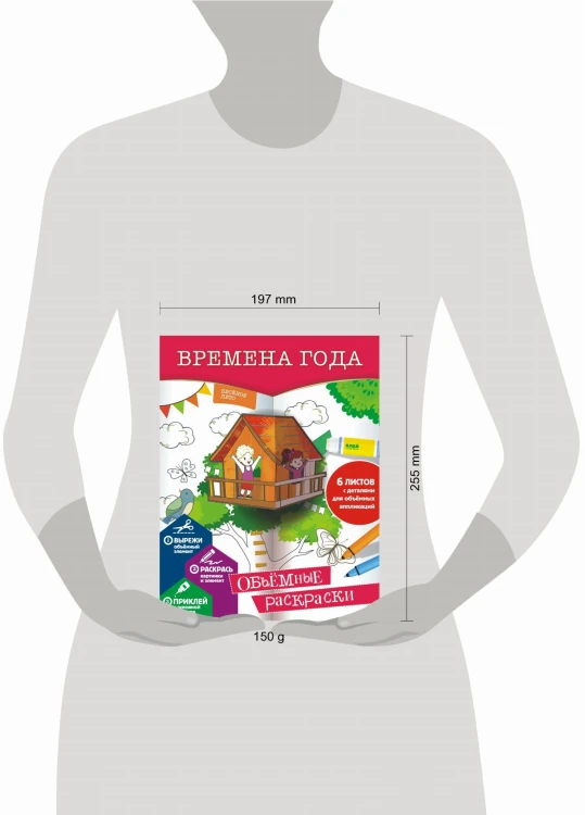 Времена года